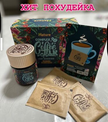 фит 90 c полифенолами рекомендованы для лиц с избыточной массой тела: Complex Coffee LK с Коллагеном и L-карнитином премиум класс Заряжает