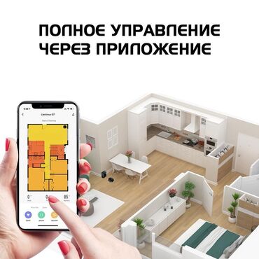 Роботы-пылесосы: Робот-пылесос Смешанная, Составление плана помещения — 12