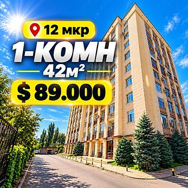 2 комнаты, 42 м², 12 мкр Элитка, 3 этаж, Евроремонт