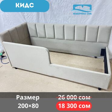 Двуспальные кровати: 🔥 ЛИКВИДАЦИЯ СО СКЛАДА! 🔥 Готовые кровати по суперценам ниже at lalafo.kg — 8 Двуспальные кровати: 🔥 ЛИКВИДАЦИЯ СО СКЛАДА! 🔥 Готовые кровати по суперценам ниже — 8