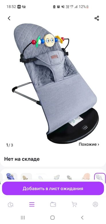 доми: Детский шезлонг, Б/у, Качалка, Другой материал, цвет - Серый