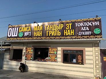 Изготовление рекламных конструкций: Реклама!Реклама!Реклама! Объемные буквы, вывески, рекламные — 13