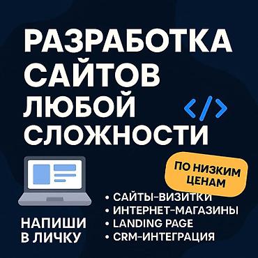 fre fire: Веб-сайты | Разработка — 1