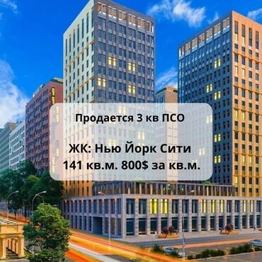 Продажа участков: 3 комнаты, 141 м², Элитка, 6 этаж, ПСО (под самоотделку)