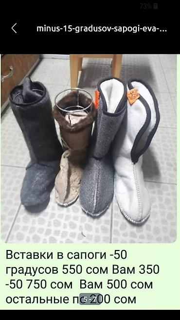 Другое для охоты и рыбалки: Минус 20 градусов сапоги эва любителям зимней рыбалки и охоты — 4