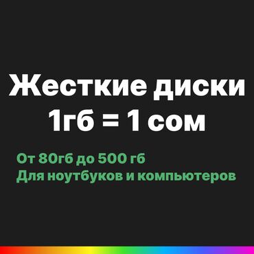 продаю соковыжималку: Накопитель, Б/у, HDD