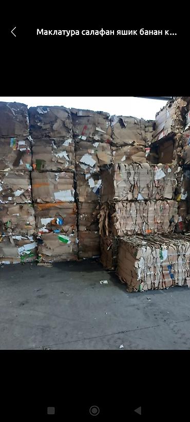 Скупка картона, макулатуры: Куплю картон салафан упаковка швея катушка пет баклажка умут рахат — 7