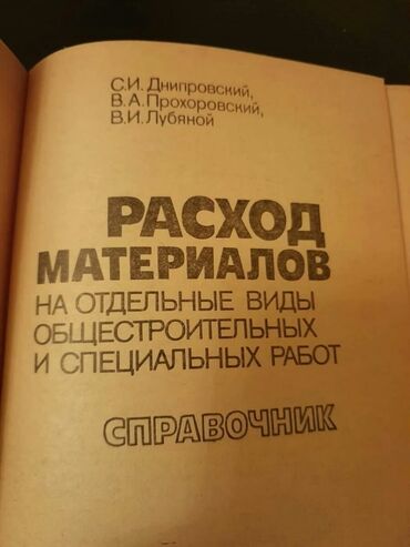 Digər kitablar və jurnallar: Книги. Чтобы посмотреть все мои обьявления,нажмите на имя продавца -da lalafo.az — 20 Digər kitablar və jurnallar: Книги. Чтобы посмотреть все мои обьявления,нажмите на имя продавца — 20