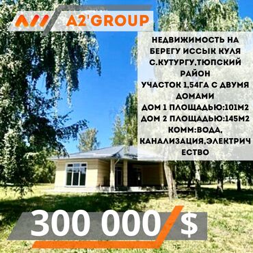 Продажа квартир: Дом, 246 м², 7 комнат, Агентство недвижимости, ПСО (под самоотделку)