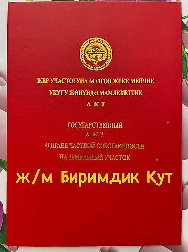 сдам 4 комнатную квартиру: 4 соток, Для бизнеса, Красная книга, Договор купли-продажи — 1