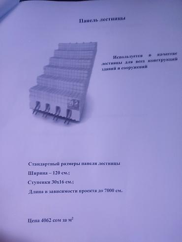 step rf3: ОБУЧЕНИЕ ТЕХНОЛОГИИ EMMEDUE НА ВАШЕМ ОБЪЕКТЕ Строите дом — 6