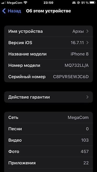 Apple iPhone: IPhone 8, Б/у, 64 ГБ, Серебристый, Чехол, 100 % — 8