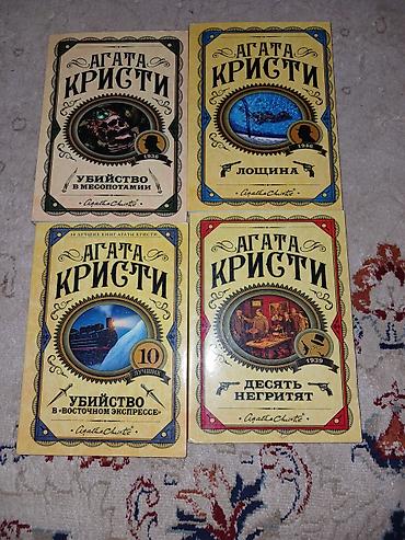 археология: Детектив, На русском языке, Б/у, Самовывоз — 1