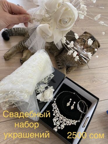 вечерние и свадебные платья: Свадебный набор украшений всего за 2500 сом
Тел