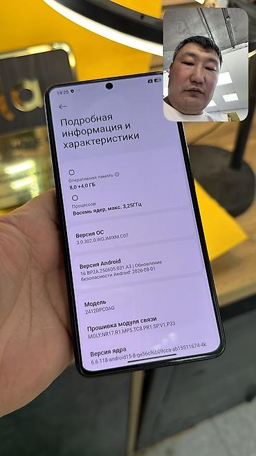 poco 5m: Poco X7 Pro, Б/у, 256 ГБ, 2 SIM — 9