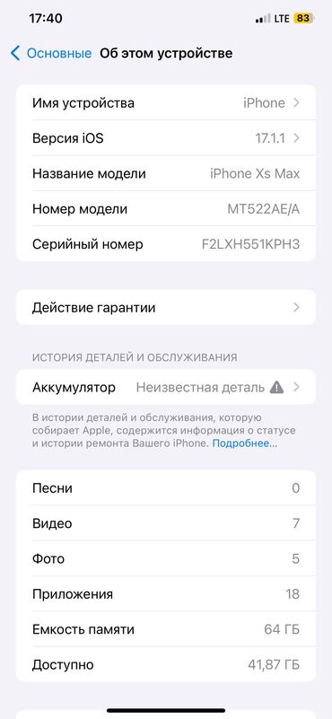 iphone 7 2 sim karty: IPhone Xs Max, Новый, 64 ГБ, Серебристый, Зарядное устройство, Чехол, 80 %