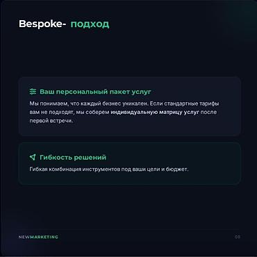 маркет: Маркетолог. 36 — 8