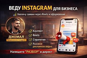 таргетолог: SMM-специалист. 22 — 1