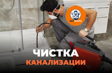 ремонт аппаратов для измерения давления: Канализационные работы | Чистка канализации, Чистка стояков, Копание канализации Больше 6 лет опыта