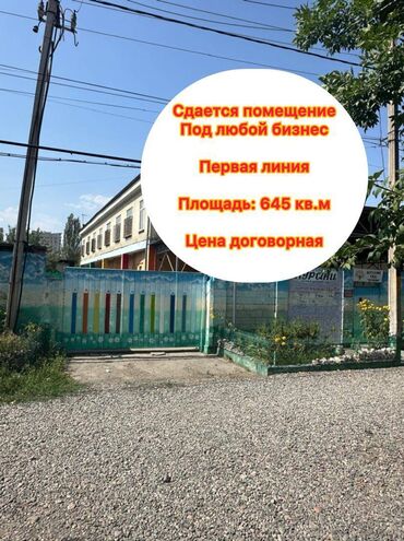 продаю дом под бизнес кызыл аскер бишкеке: 🏢 Сдаётся коммерческое помещение по первой линии! 📍 Улица Жибек-жолу