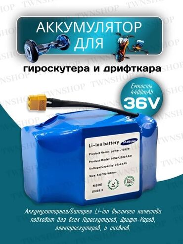 детские машины на аккумуляторе с пультом цена в бишкеке: Детский электрокар, Новый