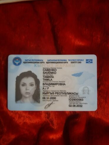 найдено паспорт: Найдена iD карта на имя Савенко Тамила Владимировна 08.10.2000.в ро-не