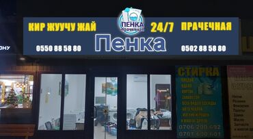 Изготовление рекламных конструкций: | Таблички, Бегущая строка, Штендера, | Демонтаж, Разработка дизайна, Ламинация — 17