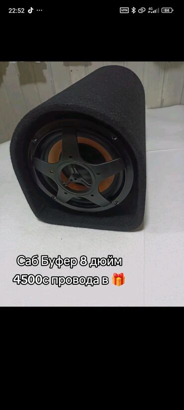 Сабвуферы для авто: Сабвуферы в тубе для авто + антидождь Варианты сабвуферов: - 6 дюймов — 3