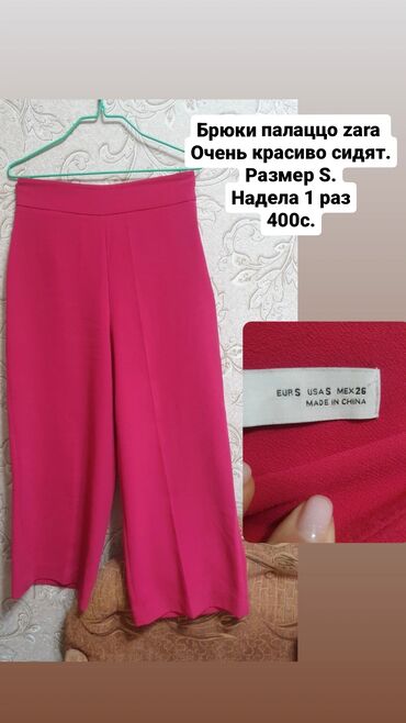 фиолетовые брюки женские: Повседневные брюки, Палаццо, Средняя талия, Лето