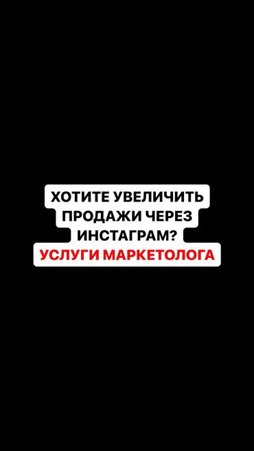 SMM-специалисты: SMM-специалист