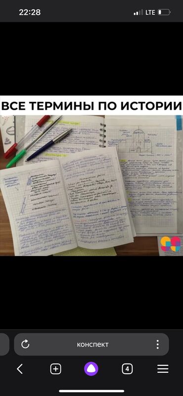 Печать: Доклад, конспект реферат и др напишу от руки по 50 сом за каждую