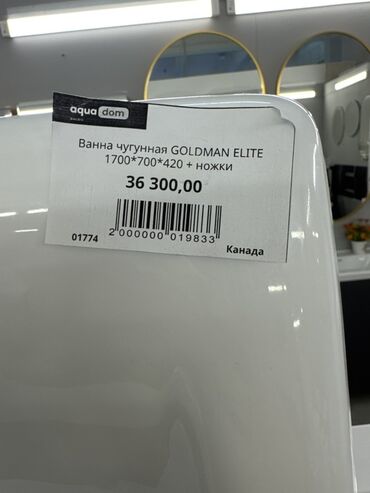катель для бани: Белая чугунная ванна Goldman Elite размером 420 мм, в комплекте с