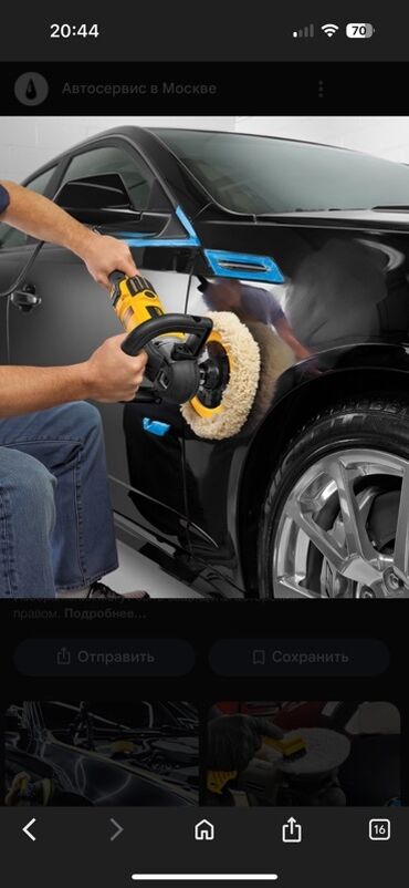покраска бампера автомобиля цена: Полировка кузова автомобиля - Профессиональная абразивная и финишная