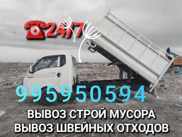 уголь нарын: Портер, Доставка щебня, угля, песка, чернозема, отсев, По городу, По региону, с грузчиком