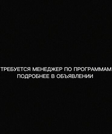 промышленные швейные машины: Вакансия: Сотрудник в сфере туризма и клиентской поддержки