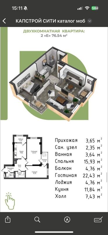 Продажа квартир: Срочно продается 2х ком квартиру ПСО с отличной планировкой в ЖК