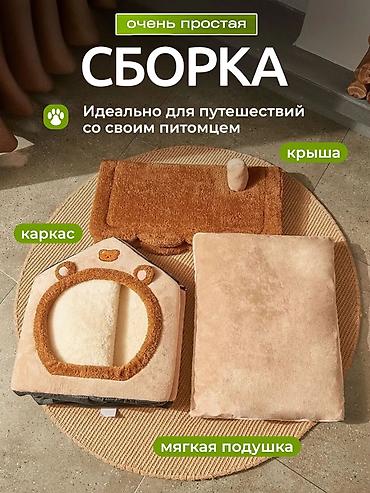 временные приюты для кошек: 🐾 Уютный мягкий домик-лежанка для кошек и маленьких собак! NEW — 9