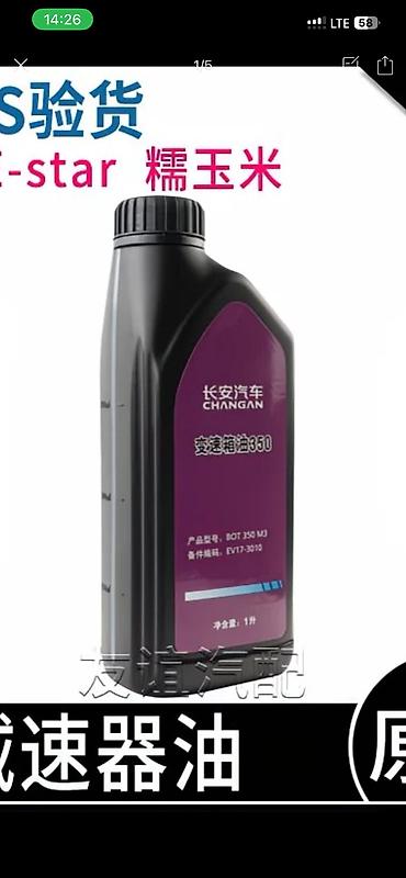 Автохимия: Новый, Китай — 8