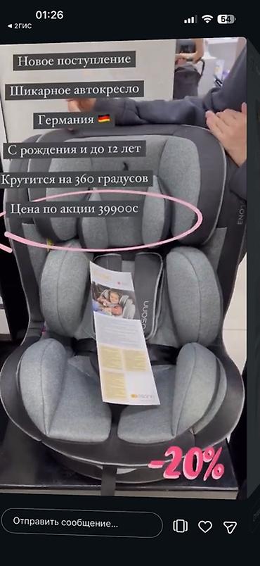 lion kg: Автокресло, цвет - Серый, Новый — 1
