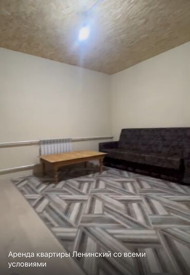 Долгосрочная аренда домов: Село Ленинский Село Ленинский Село Ленинский Сдаю квартиру Все — 4