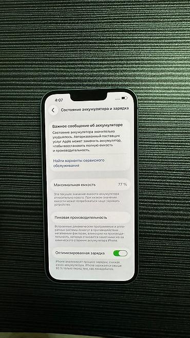 монитор 40: IPhone 14, Б/у, 256 ГБ, Голубой, Коробка, 77 % — 7