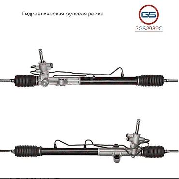 Руль рейкасы Honda 1999 г., Жаңы, Аналог