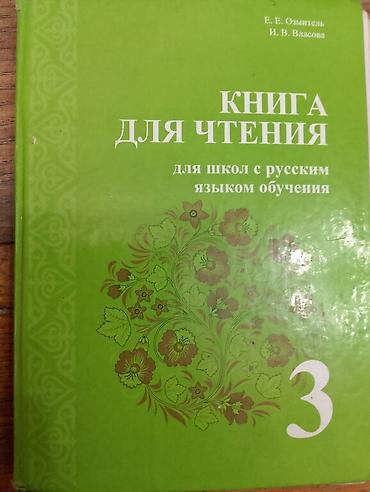 solutions upper intermediate: Стоимость комплекта за 1 класс - 140 сом, учебника за 2 класс - 70 — 4