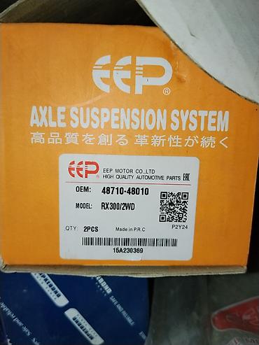exceed rx: EEP Axle Suspension System — комплект деталей подвески - — 1