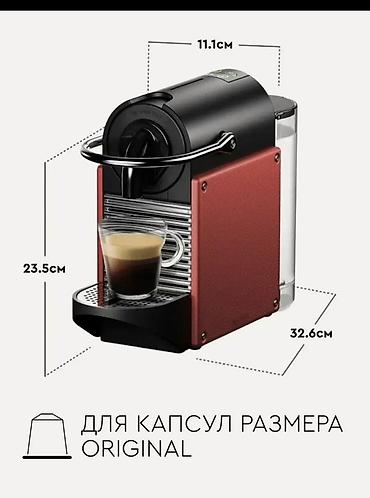 playstaion 4: Капсульная кофемашина De’Longhi Nespresso (линейка Original) - — 1
