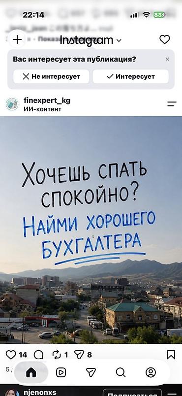 учёт рассия: Бухгалтерские услуги | Ведение бухгалтерского учёта — 1