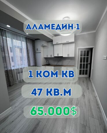 однокомнатная квартира продается: 1 комната, 47 м², Элитка, 8 этаж, Евроремонт
