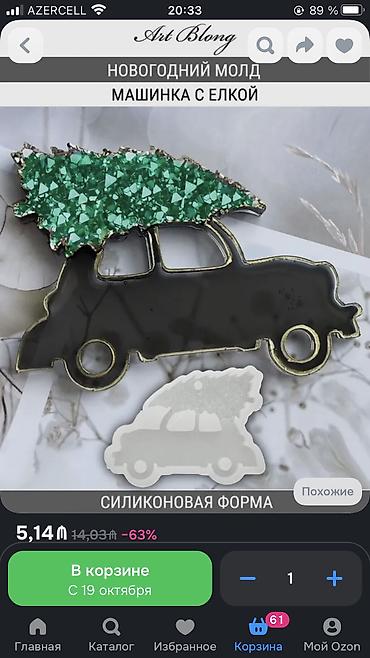 nar 1 saat: Новогодние игрушки. Заказы по записи. Одна игрушка 15 м . Покупка двух — 3