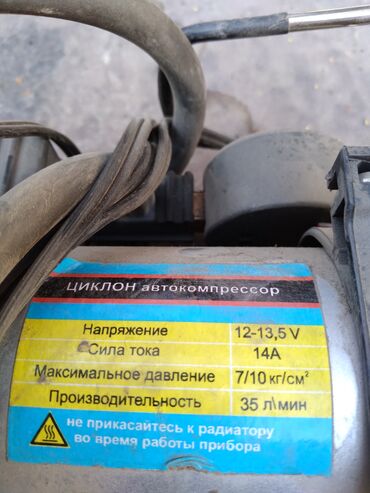 Инструменты для авто: Инструменты для авто — 8