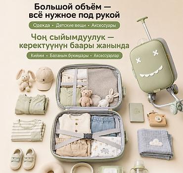 рассрочка бытовой техника: Чемодан-трансформер Zinbang — практичное решение для семейных поездок — 2